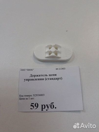 Комплектующие на жалюзи