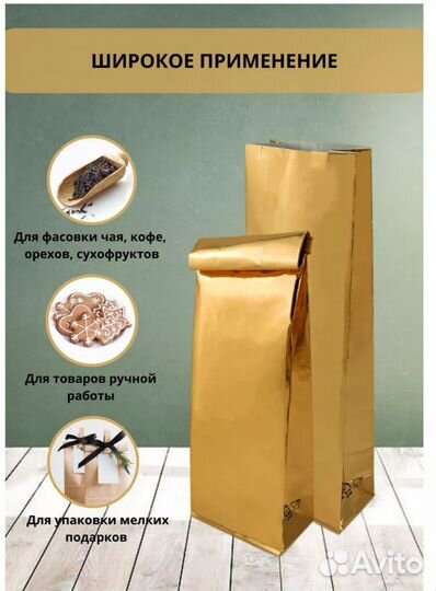 Пакеты фасовочные для чая