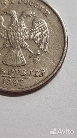 5 р. 1997 мдм Брак монетного двора