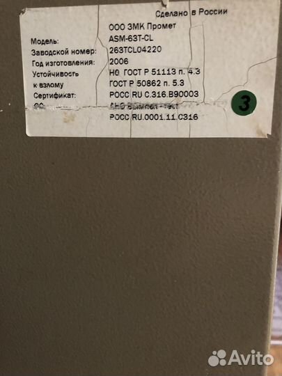 Сейф офисный valberg ASM-63T CL б/у