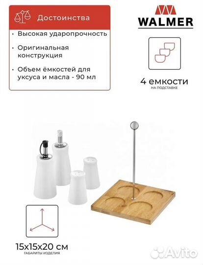 Набор для специй, новый