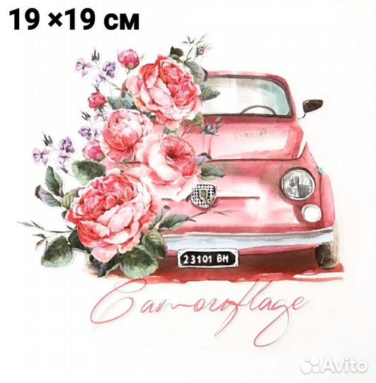 Термонаклейки на одежду