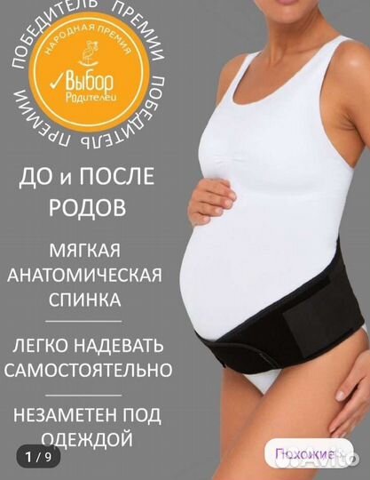 Одежда для беременных 46