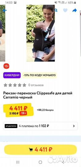 Рюкзак переноска кенгуру