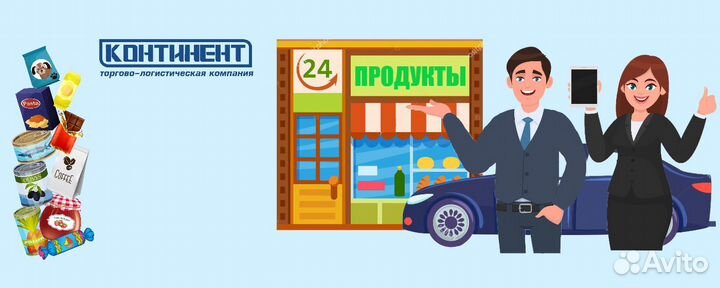Торговый представитель (Кольцово, Академ)
