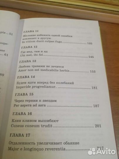 Книга об отношениях