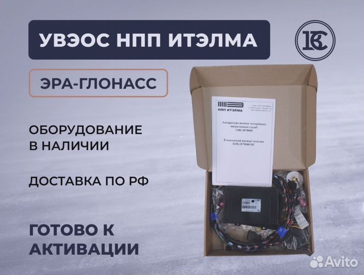 Нпп итэлма / Кнопка SOS