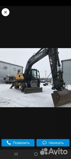 Экскаватор