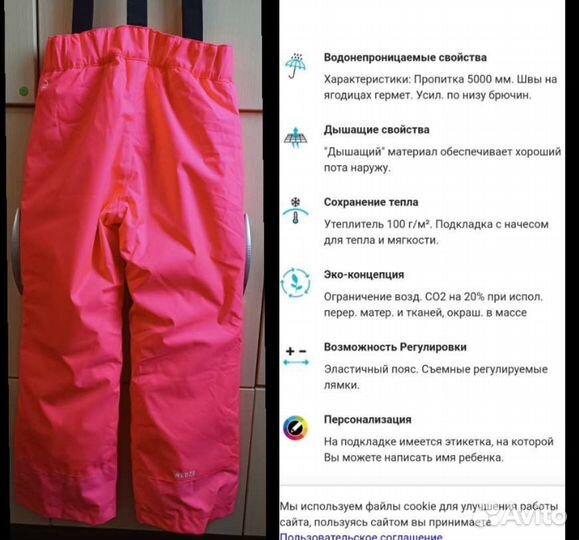 Горнолыжный костюм 128р 8 лет Decathlon