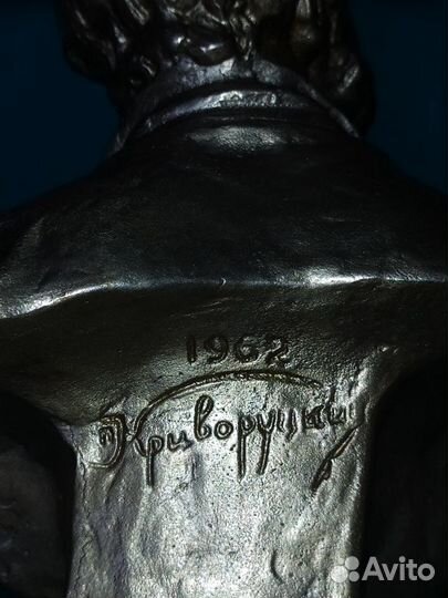 Статуэтка СССР Бюст А.С. Пушкин. Ск. Криворуцкий