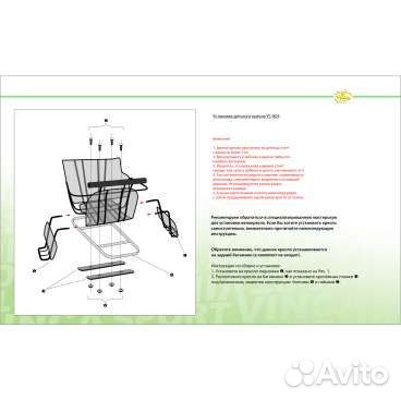 Детское велосипедное кресло на багажник