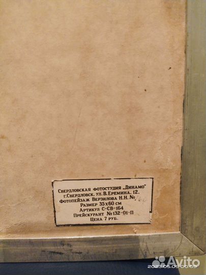 Картина-фотопейзаж