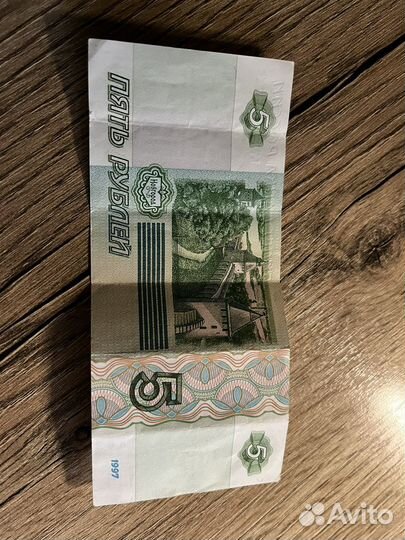 Купюра 1997 года