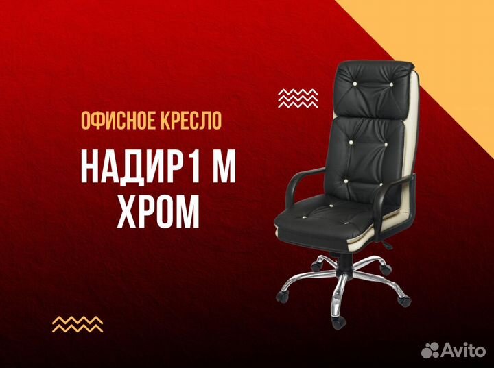 Офисное кресло новое