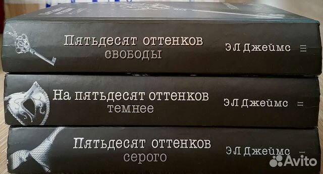 Маркес,Дефо,Джованьоли,Руставели,Пятьдесятоттенков