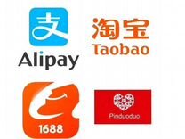 Регистрация 1688 таобао алипей Taobao Alipay