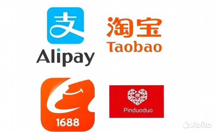 Регистрация 1688 таобао алипей Taobao Alipay