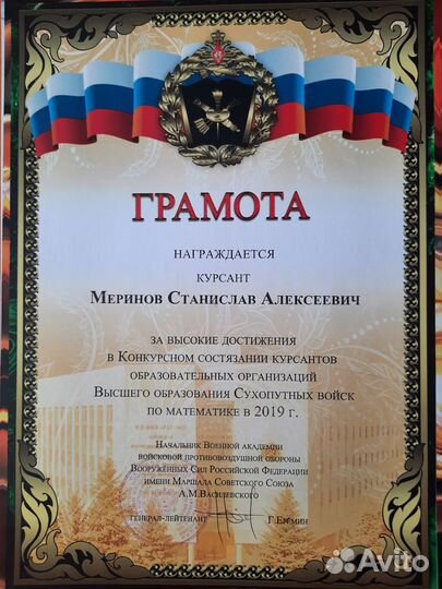 Репетитор по математике