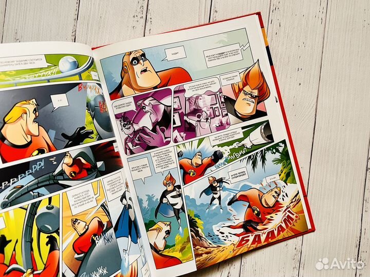 Комикс про суперсемейку