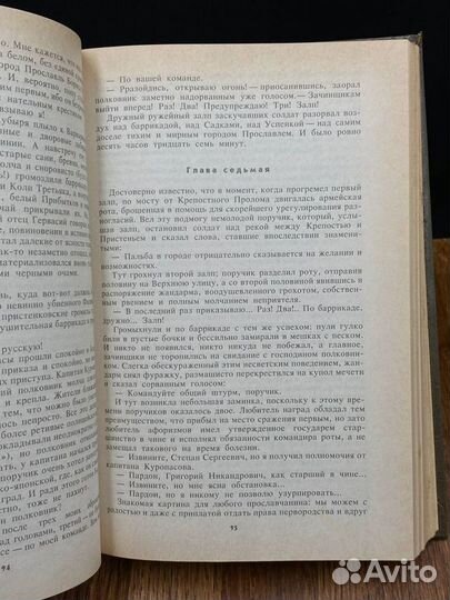 Завтра была война. Борис Васильев