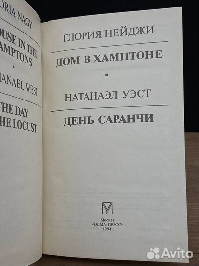 Дом в Хамптоне