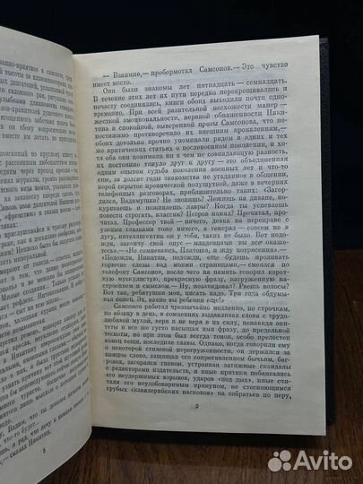 Юрий Бондарев. Собрание сочинений в шести томах. Т