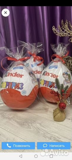 Киндер боксы и готовые с конфетами