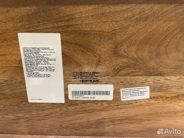 Ящик для хранения H&M