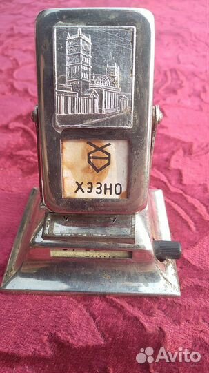 Календарь перекидной настольный СССР