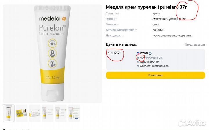 Medela purelan крем