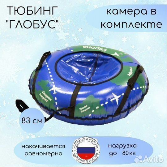 Тюбинг ватрушка 