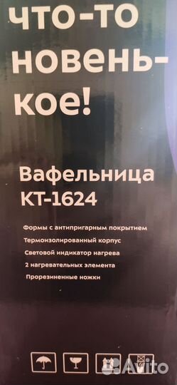 Электровафельница Kitfort