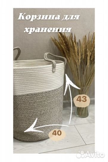 Корзина плетеная Для белья / игрушек новая