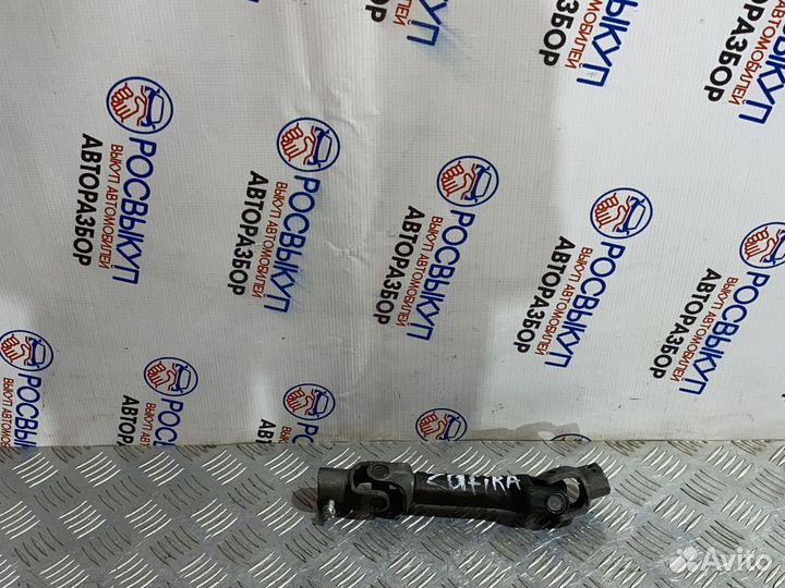 Кардан рулевой Opel Zafira