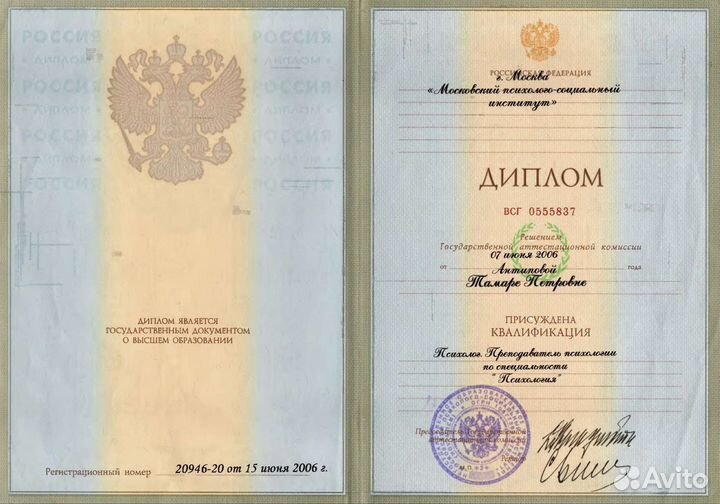 Детский психолог