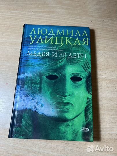 Людмила Улицкая. 