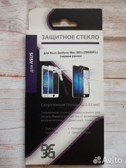 Защитное стекло для Asus Zenfone Max (M1) zb555kl