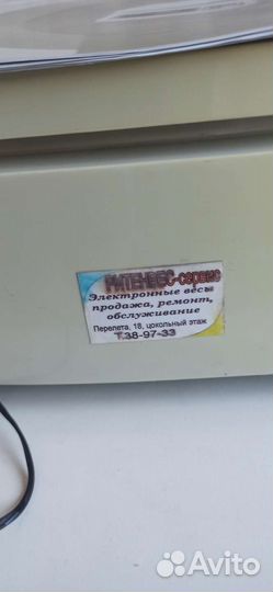 Весы электронные