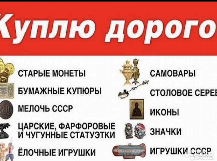 Монеты СССР, царские, иностарныные и России