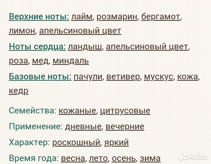 Rock & Raï Franck Boclet для мужчин и женщин