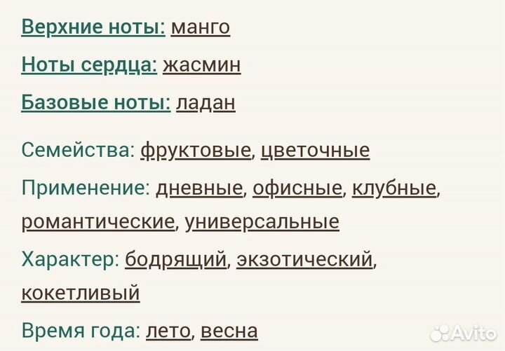 Fame Parfum Paco Rabanne для женщин