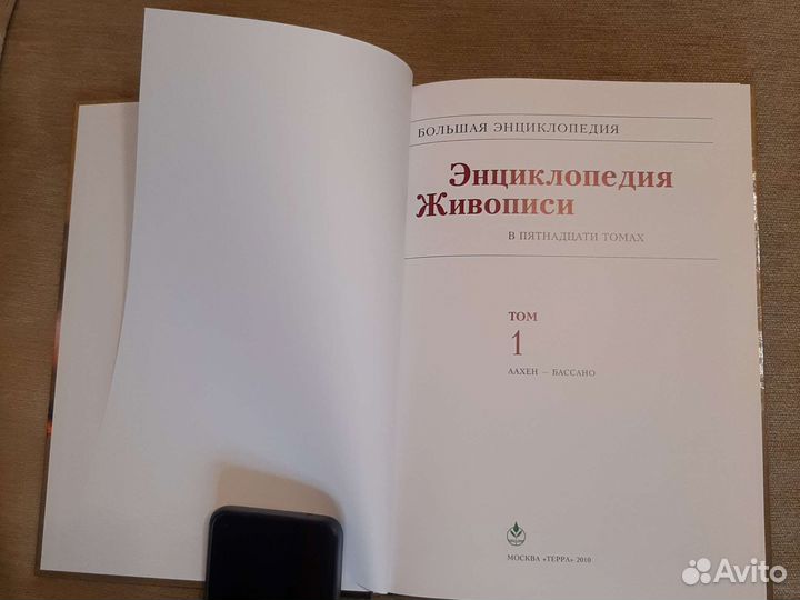 Энциклопедия живописи 15томов