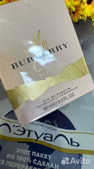 My Burberry Blush 90 мил (+ сертификат) духи