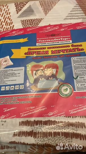 Комплект постельного белья