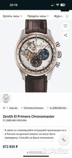 Zenith El Primero Chronomaster