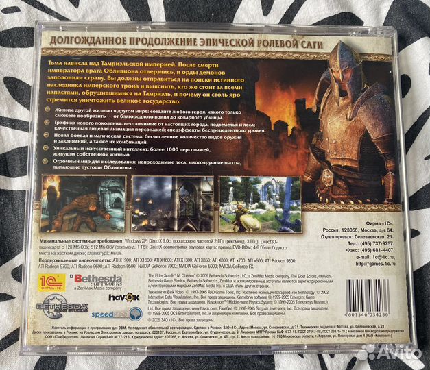 The Elder Scrolls IV: Oblivion (2006, PC)