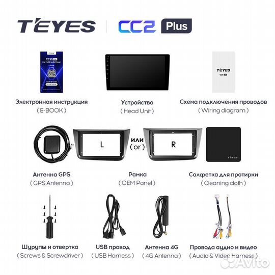 Магнитола teyes CC2 Plus 4/32 seat Altea