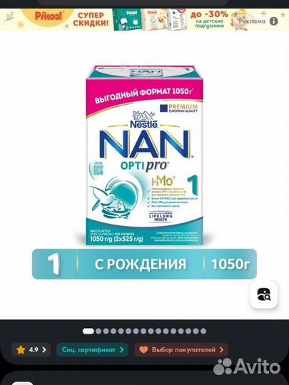 Смесь для кормления