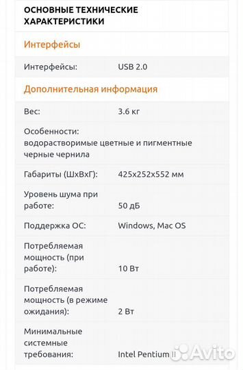 Мфу HP Deskjet 1510, струйный, цветной принтер