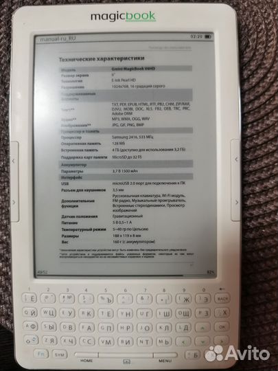 Электронная книга gMini